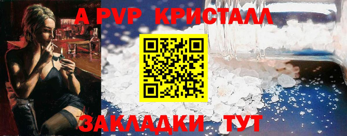 Карпинск  Альфа ПВП мука  Вход с VPN  APVP кристаллы 