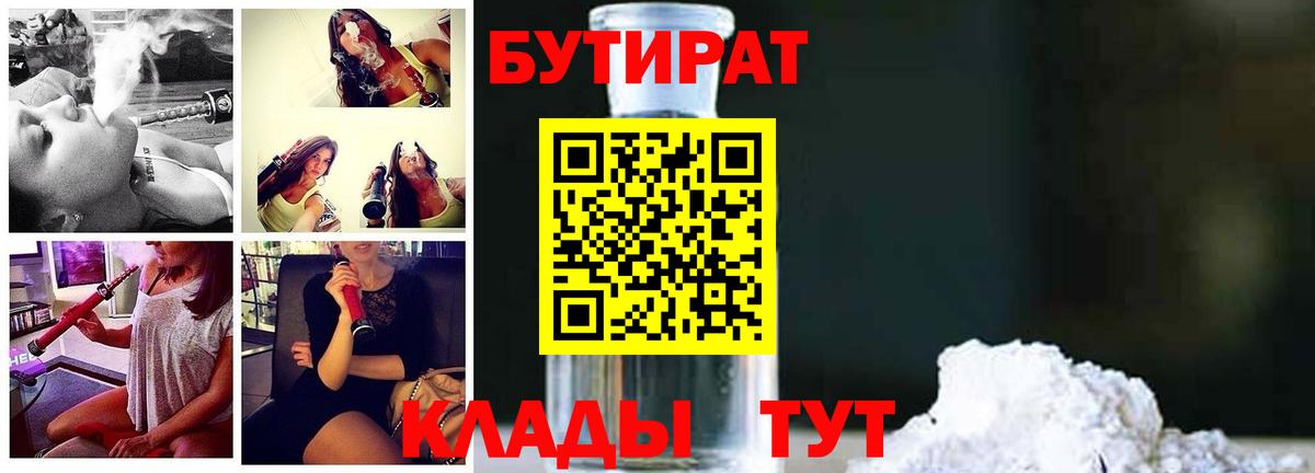 Карпинск  Бутират оксана  Вход с VPN 