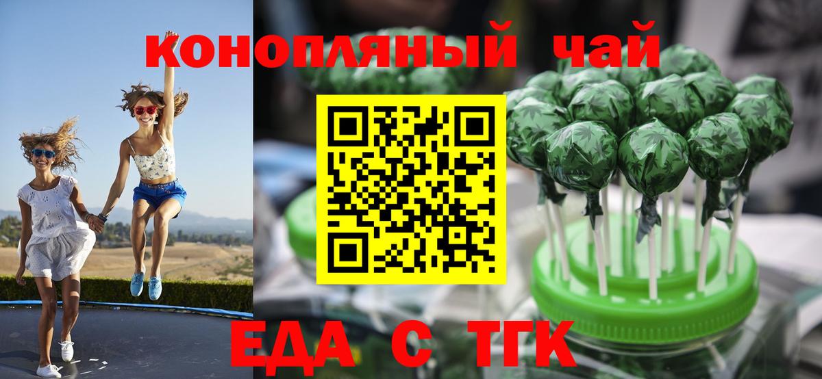 Карпинск  Печенье с ТГК марихуана  Вход с VPN 