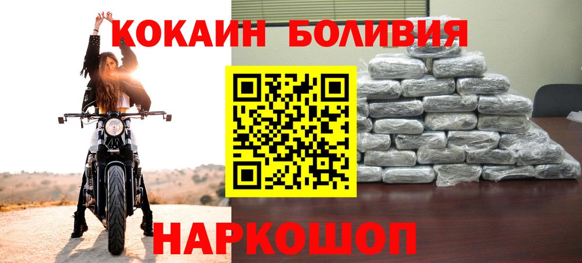 Кокаин VHQ  Вход с VPN  Карпинск  Кокаин 97% 