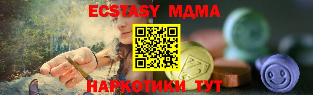 Ecstasy таблы Карпинск