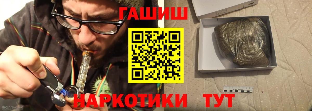 ГАШИШ гашик  ГАШ ice o lator  Карпинск  Вход с VPN 