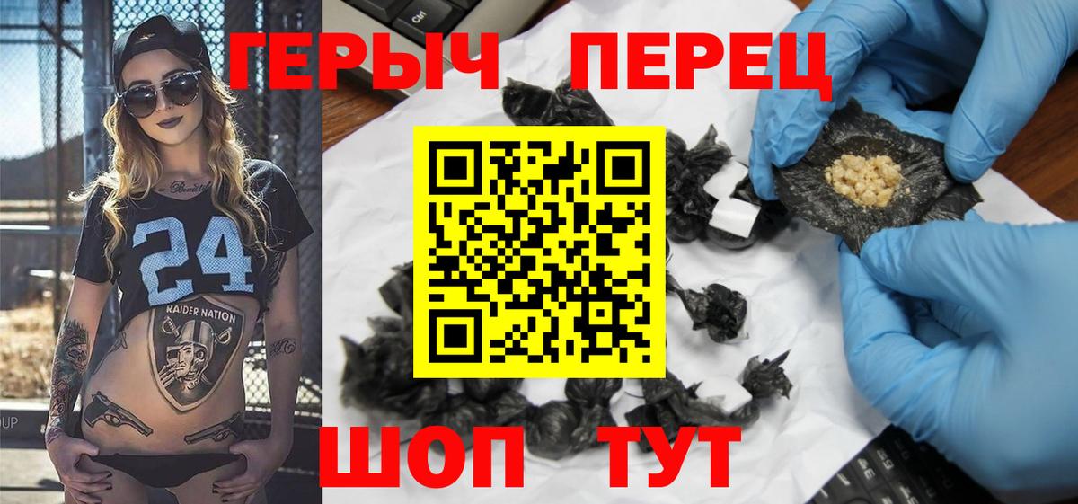 ГЕРОИН хмурый Карпинск