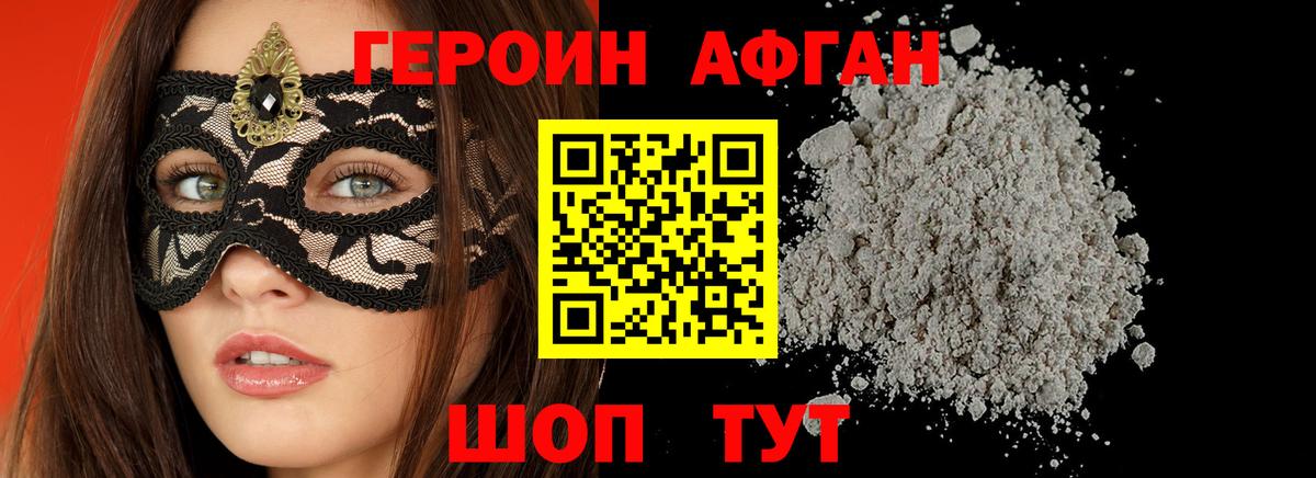 ГЕРОИН Heroin  Вход с VPN  Карпинск 