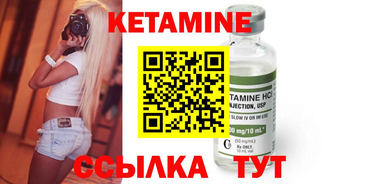 КЕТАМИН ketamine  КЕТАМИН ketamine  Вход с VPN  Карпинск 