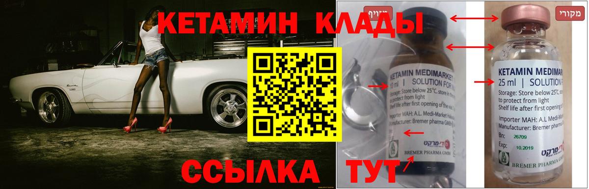 Кетамин ketamine Карпинск