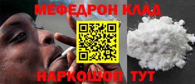меф VHQ Беслан