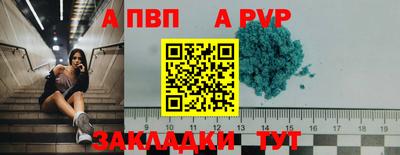 а пвп мука Бийск