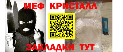 меф VHQ Беслан