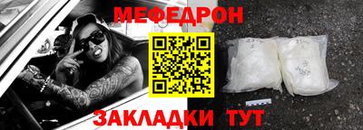 меф VHQ Беслан