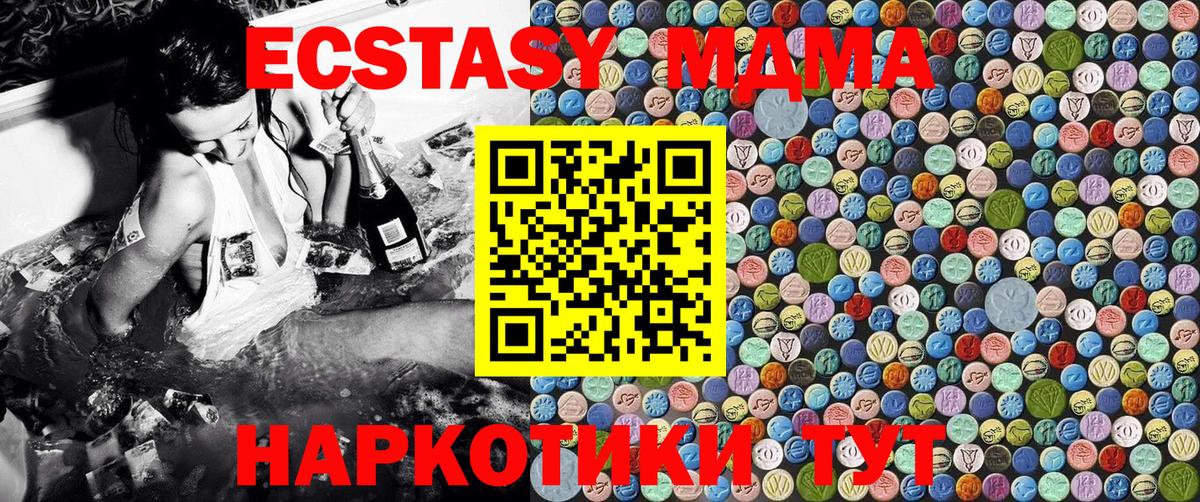МДМА молли Карпинск