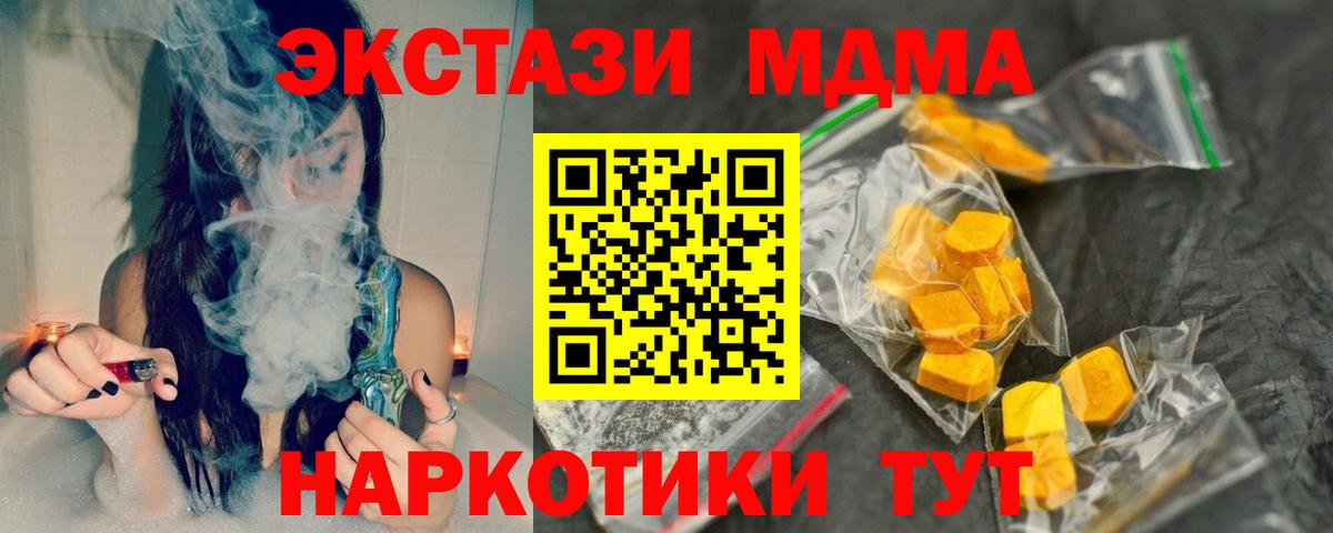 MDMA молли  Вход с VPN  Карпинск 