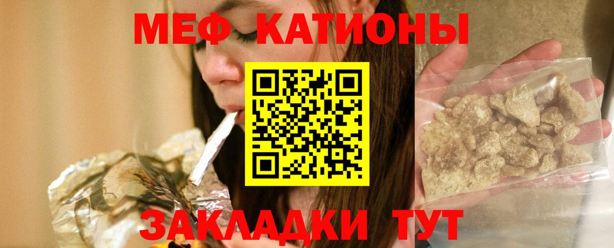 Меф кристаллы Карпинск