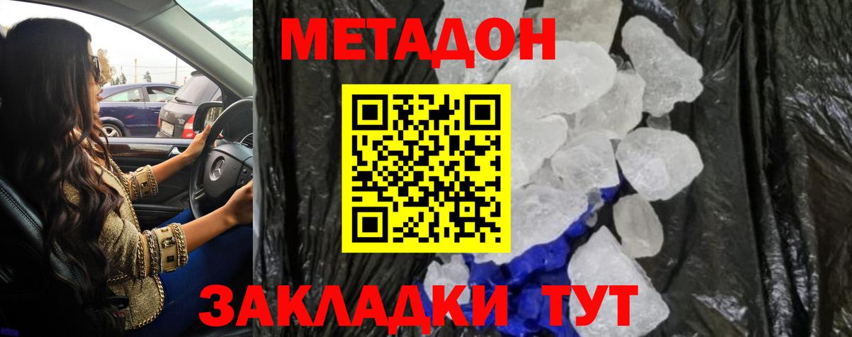 МЕТАДОН мёд  Вход с VPN  Карпинск  omg сайт  Метадон мёд 