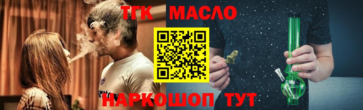 ТГК Wax Карпинск