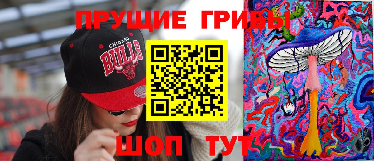 Галлюциногенные грибы мухоморы  Вход с VPN  продажа наркотиков  Карпинск 